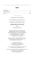 Фото Щоденник пані Ганки 9