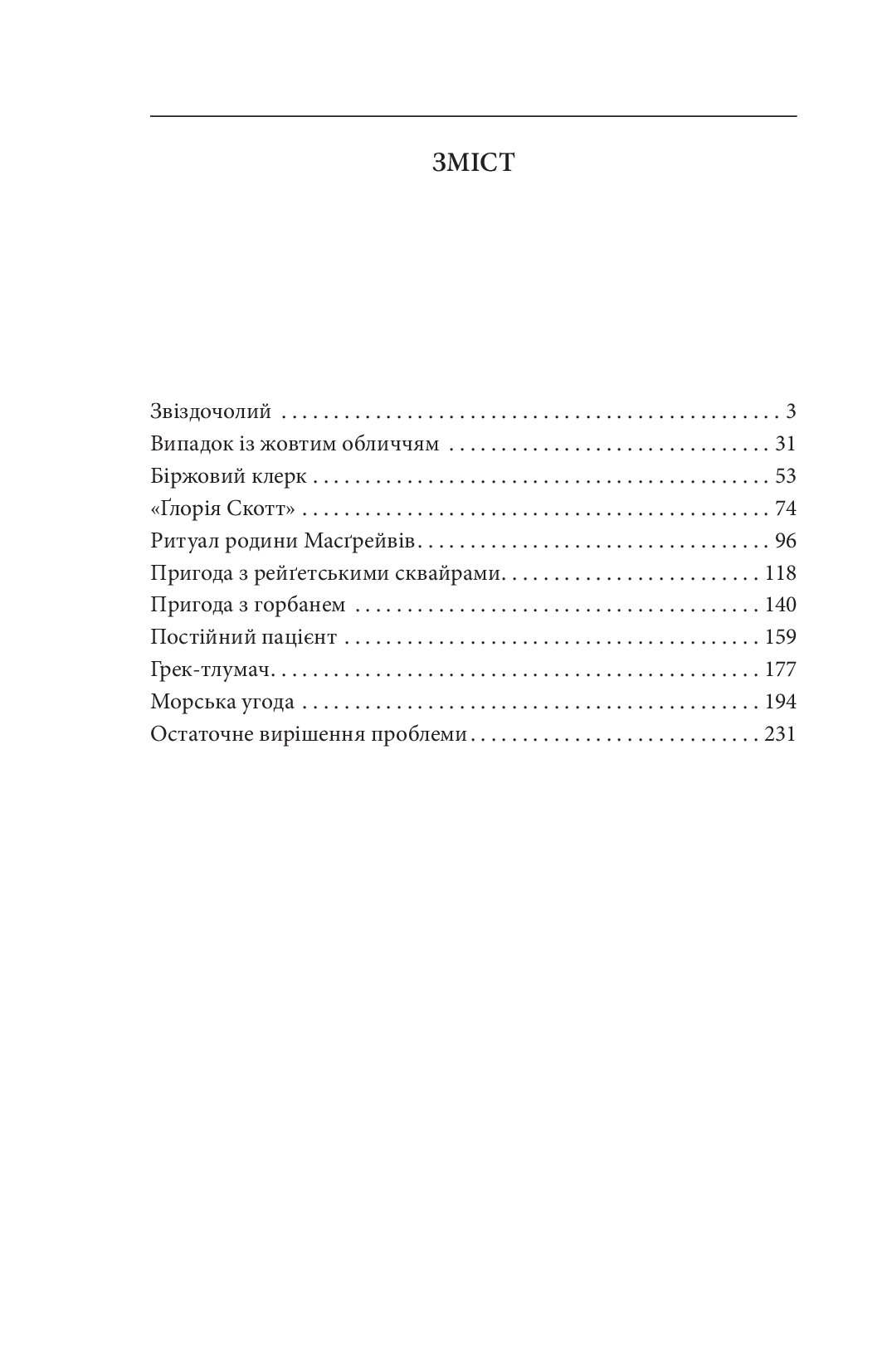 Hidden Product Image 14