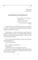 Фото Подорож на край ночі 3