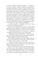 Фото Подорож на край ночі 8