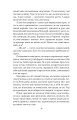 Фото Подорож на край ночі 14