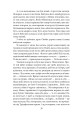 Фото Подорож на край ночі 16