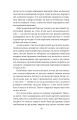 Фото Подорож на край ночі 22