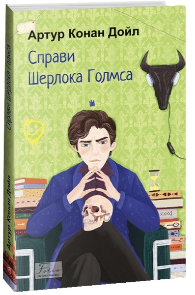 Фото Справи Шерлока Голмса