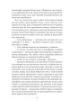 Фото Спогади про Шерлока Голмса 4