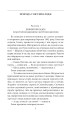 Фото Його прощальний уклін 4