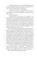 Фото Його прощальний уклін 5