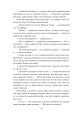 Фото Етюд у багряних тонах. Знак чотирьох 10