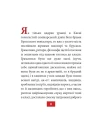 Фото Вій 7