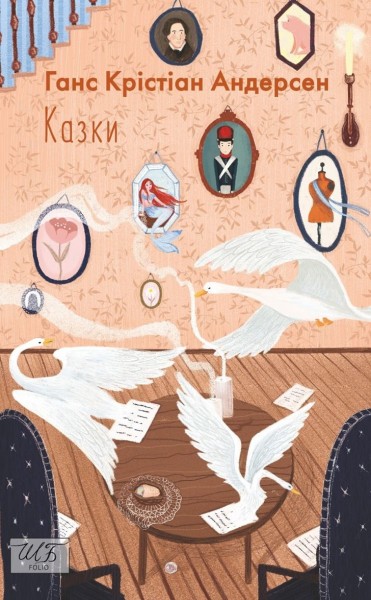 Фото Казки