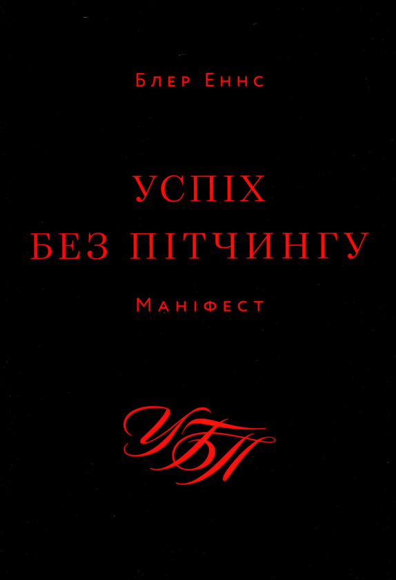 Main Product