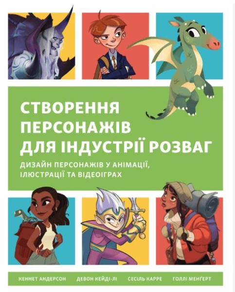 Фото Створення персонажів для індустрії розваг