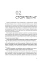 Фото Розмова про ілюстрацію в піжамі та з філіжанкою кави 7