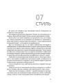 Фото Розмова про ілюстрацію в піжамі та з філіжанкою кави 13