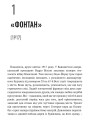 Фото Що це взагалі таке? 150 років сучасного мистецтва в одній пілюлі 5