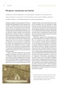 Фото 100 ідей, що змінили мистецтво 3