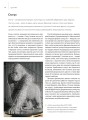 Фото 100 ідей, що змінили мистецтво 9