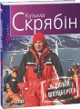 Фото Я, Шонік і Шпіцберген 3