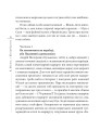 Фото Я, Шонік і Шпіцберген 6