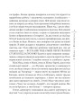Фото Я, Шонік і Шпіцберген 7
