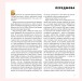 Фото Велика важлива книга про мистецтво 8