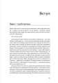 Фото WORKFLOW. Практичний посібник до творчого процесу 6