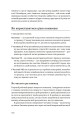 Фото WORKFLOW. Практичний посібник до творчого процесу 9