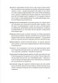Фото WORKFLOW. Практичний посібник до творчого процесу 12
