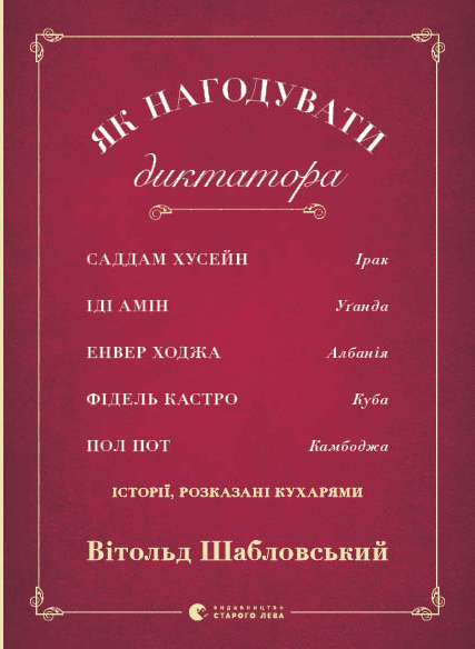 Main Product