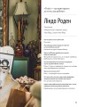 Фото Жіноча компанія. Поради й натхнення від 100 мисткинь і підприємниць 8