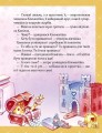 Фото Історії про принцес 3