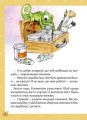 Фото Історії про принцес 4