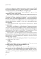 Фото Так убивати вміють тільки діти 6