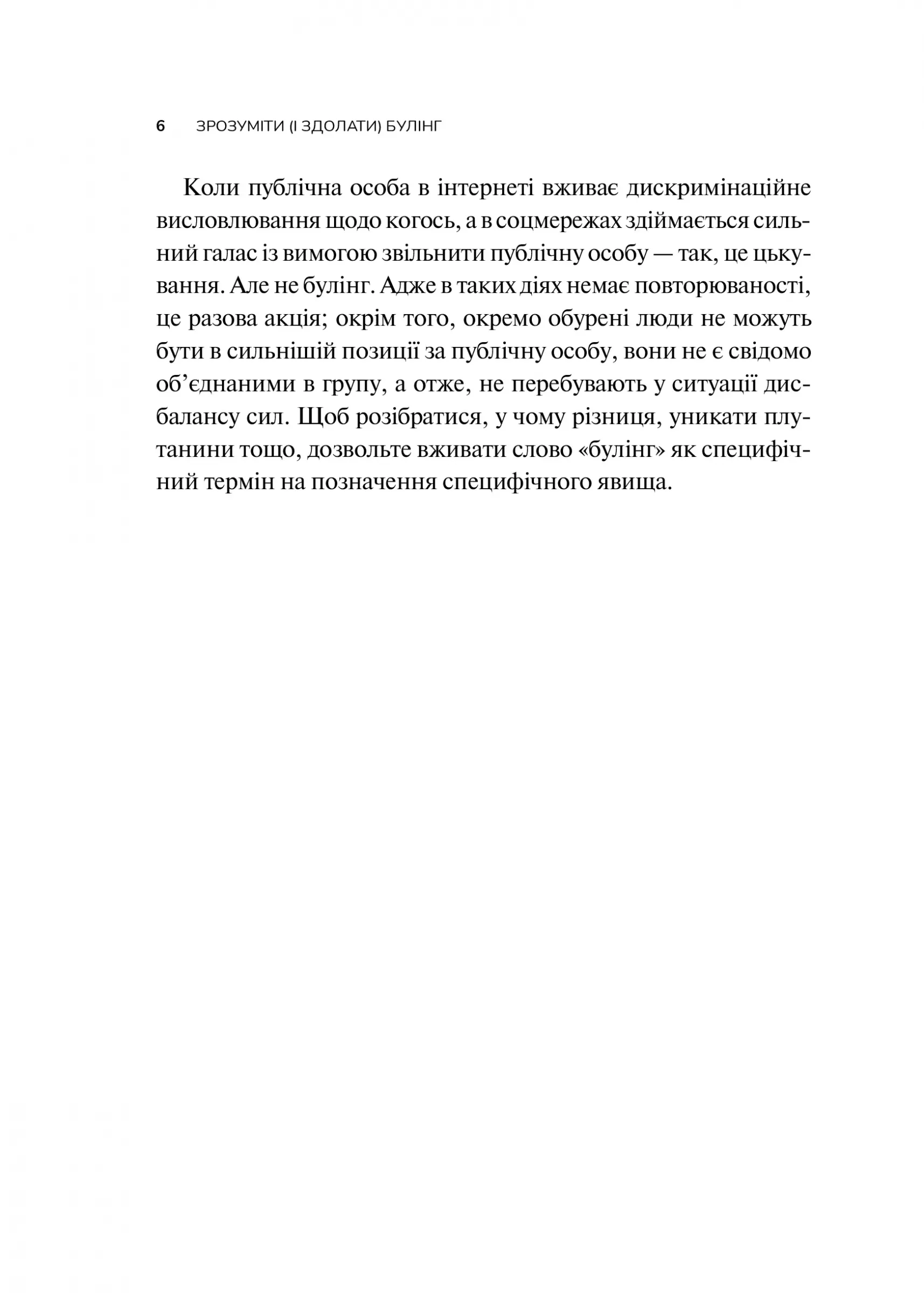Hidden Product Image 6