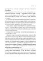 Фото Зрозуміти (і здолати) булінг 9