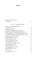 Фото Джефф Безос: винайди і віднайди. Вибрані тексти засновника Amazon 5