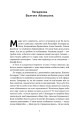 Фото Джефф Безос: винайди і віднайди. Вибрані тексти засновника Amazon 7