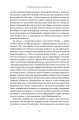 Фото Джефф Безос: винайди і віднайди. Вибрані тексти засновника Amazon 10