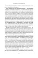 Фото Джефф Безос: винайди і віднайди. Вибрані тексти засновника Amazon 11