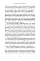Фото Джефф Безос: винайди і віднайди. Вибрані тексти засновника Amazon 13