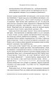 Фото Джефф Безос: винайди і віднайди. Вибрані тексти засновника Amazon 20
