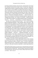 Фото Джефф Безос: винайди і віднайди. Вибрані тексти засновника Amazon 21