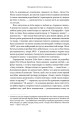 Фото Джефф Безос: винайди і віднайди. Вибрані тексти засновника Amazon 23