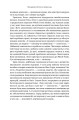 Фото Джефф Безос: винайди і віднайди. Вибрані тексти засновника Amazon 24