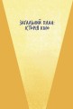 Фото Твоя книга про кіно 4