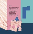 Фото Книжечка-мандрівочка. Чернігів 6