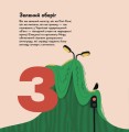 Фото Книжечка-мандрівочка. Чернігів 11