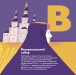 Фото Книжечка-мандрівочка. Суми 4