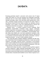 Фото Секрети щитоподібної залози. Що приховують її хвороби та як від них зцілитися 19