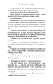 Фото Гра в кота і мишу. Книга 2: Полювання на Аделіну 14